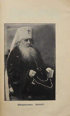 Народный русский календарь на 1936 год (високосный в 366 дней). [1936].